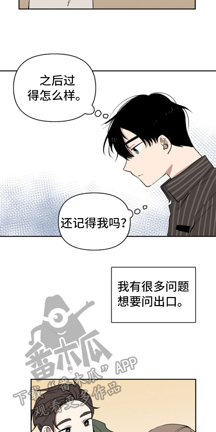 重组伴侣漫画,第29章：变化5图