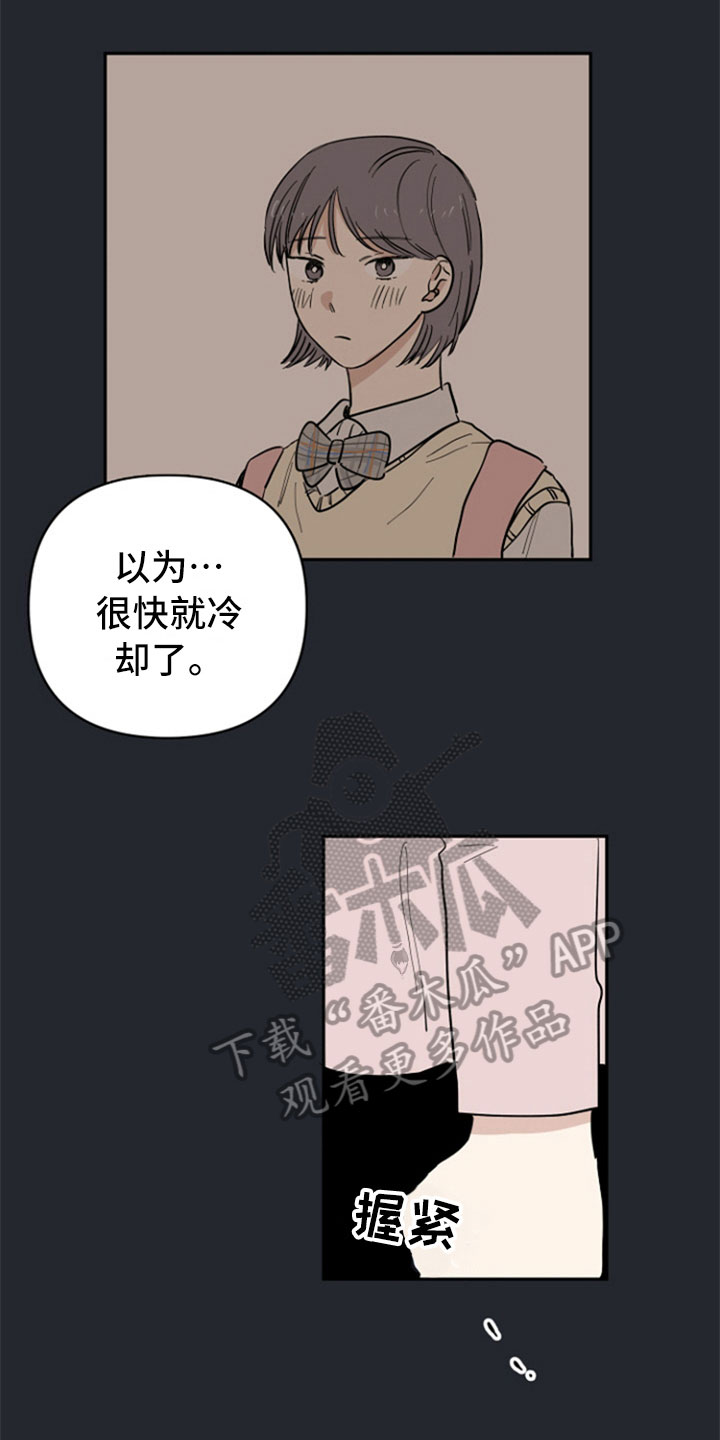 重组伴侣漫画,第23章：失望4图