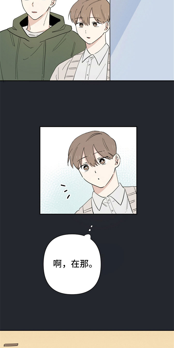 重组伴侣漫画,第3章：熟悉5图