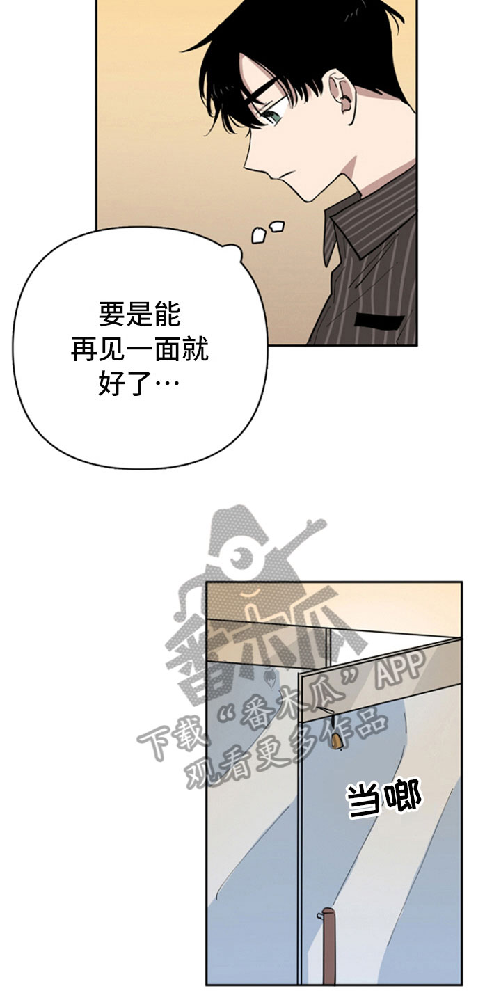 重组意味着什么漫画,第28章：再次遇见4图