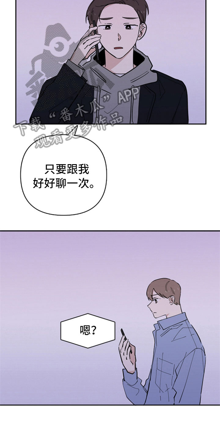 重组后的家庭会幸福吗漫画,第20章：联系1图