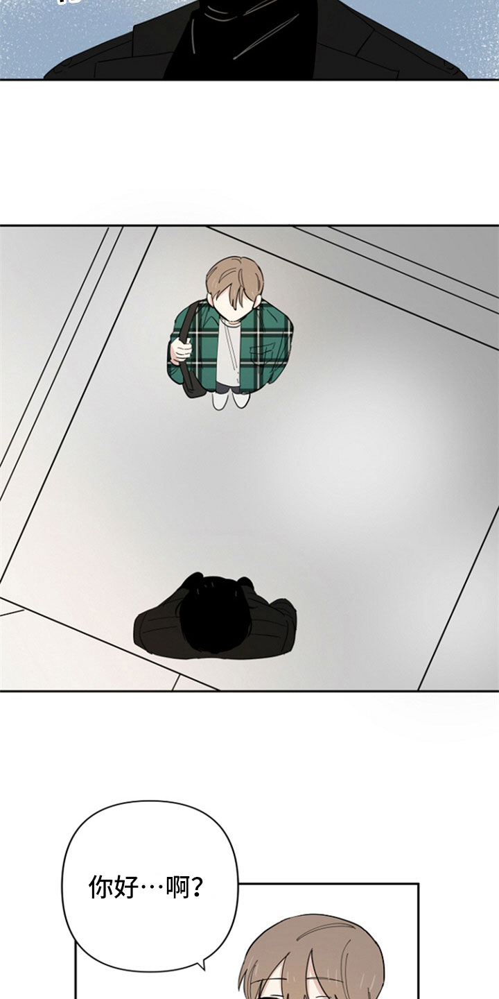 重组伴侣漫画,第3章：熟悉2图