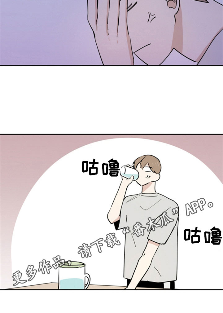 重组家庭无肉不欢漫画,第5章：扰邻5图