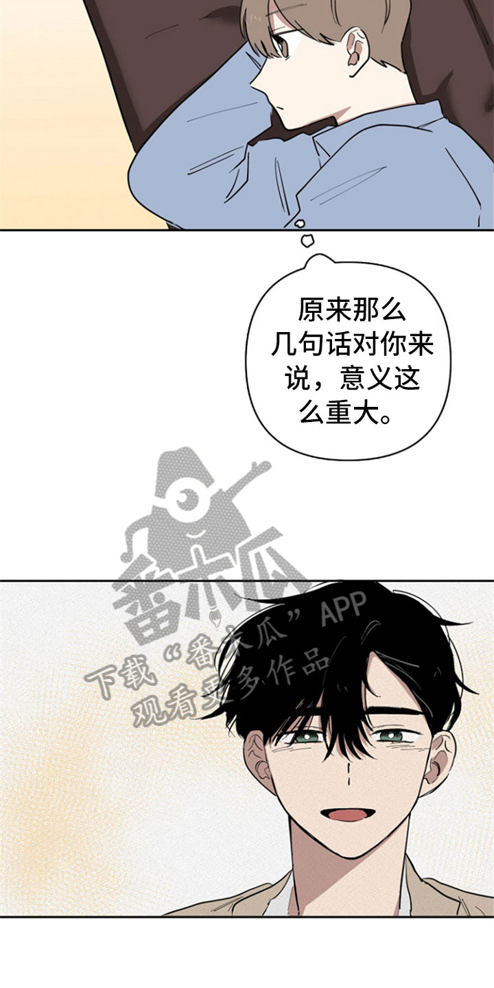 重组伴侣漫画,第30章：暗喜5图