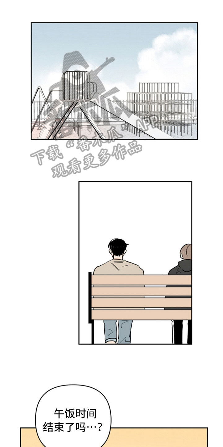 重组伴侣漫画,第11章：请客1图