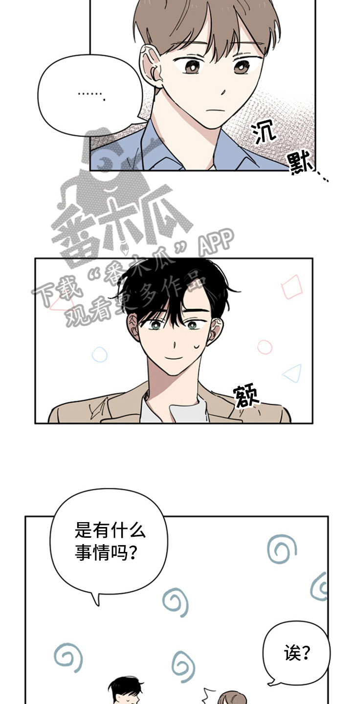 重组伴侣漫画,第21章：私事3图