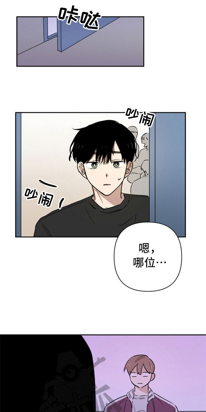 重组伴侣漫画,第6章：问责4图