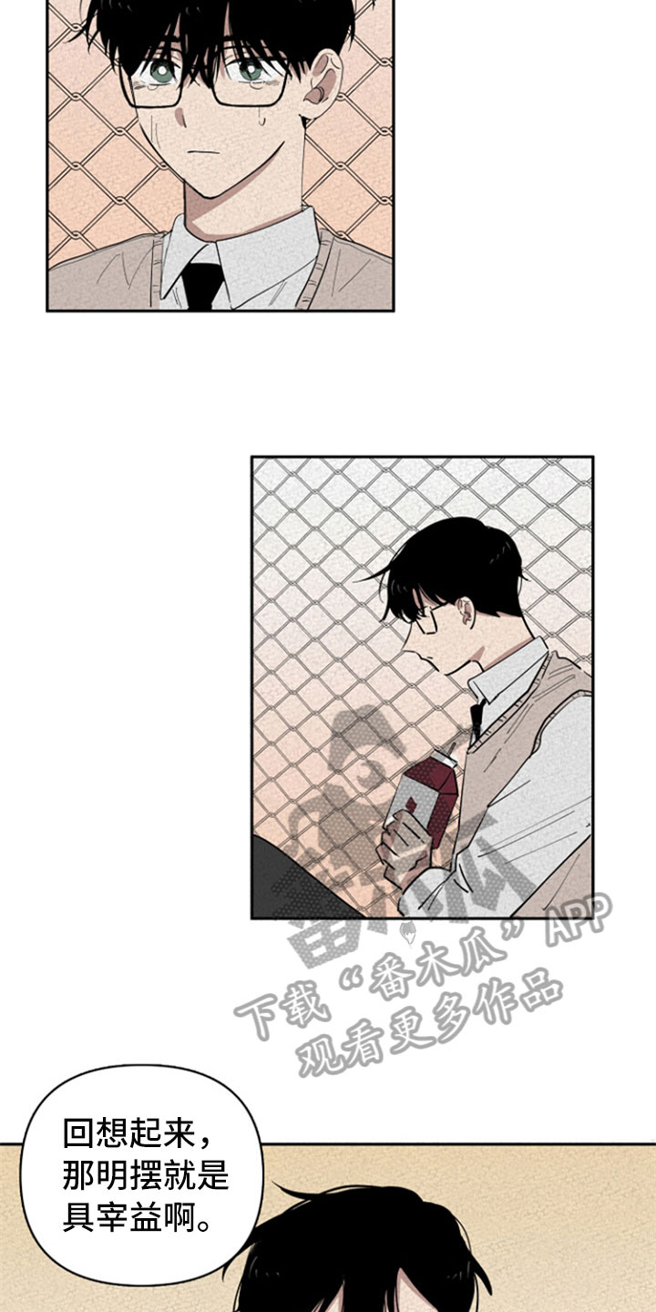 重组伴侣漫画,第30章：暗喜4图