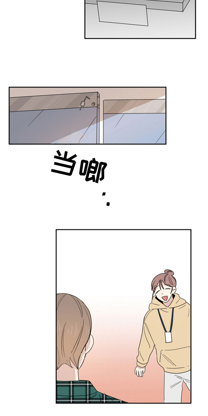 重组伴侣漫画,第1章：分手3图