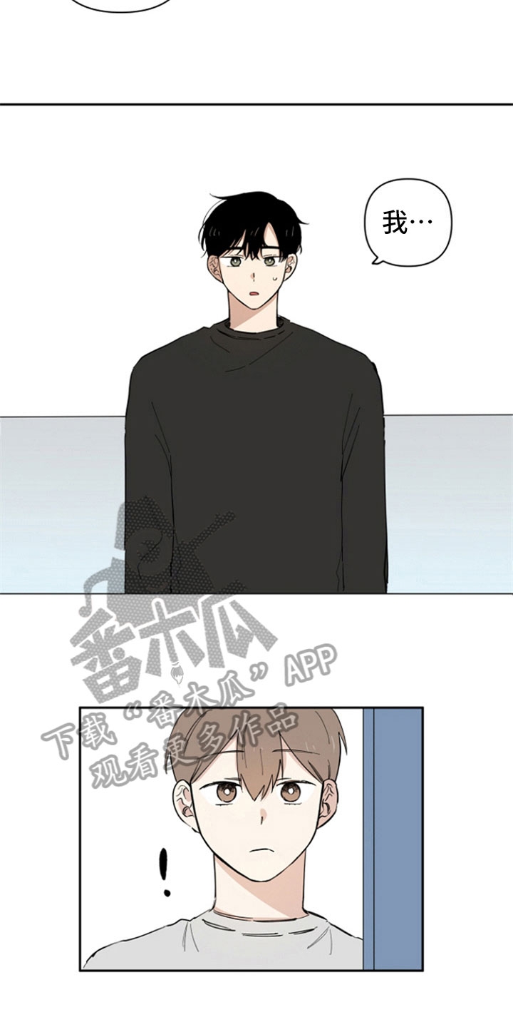 重组伴侣漫画,第8章：回礼2图