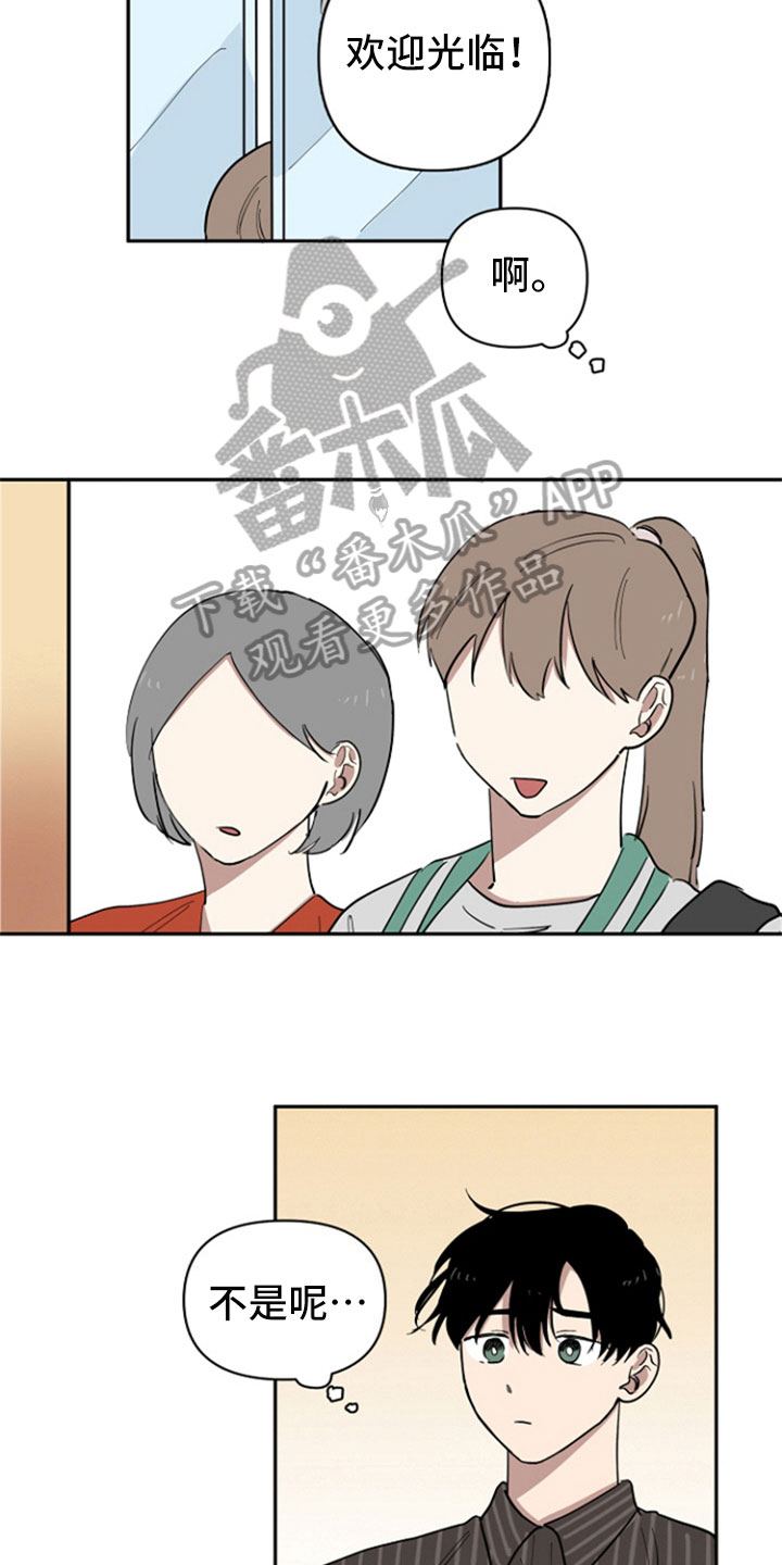重组意味着什么漫画,第29章：变化3图