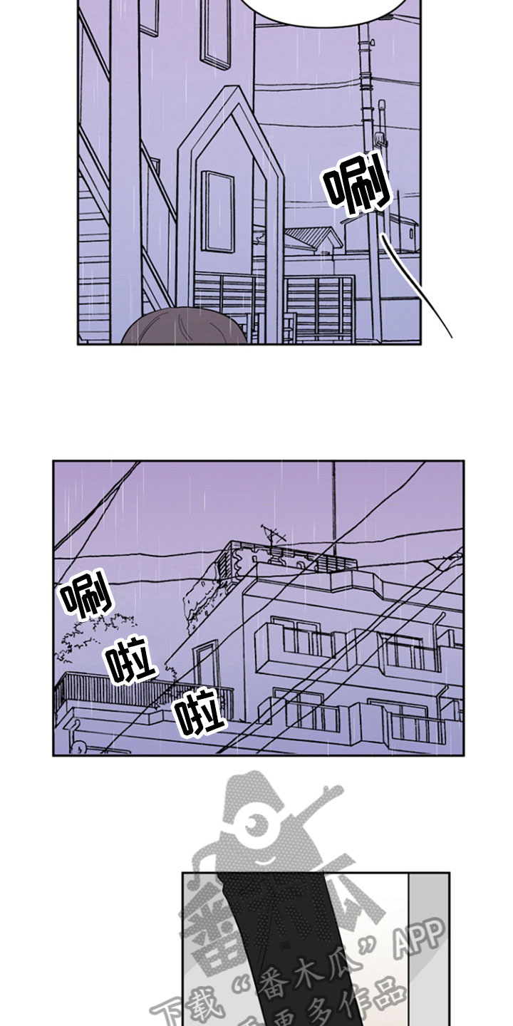 重组后的家庭会幸福吗漫画,第26章：安慰2图