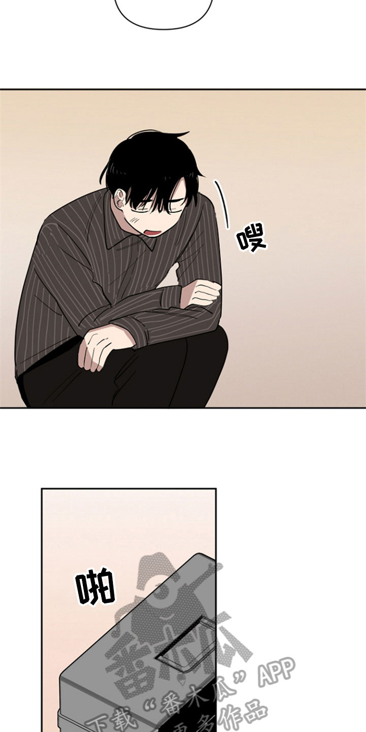 重组伴侣漫画,第32章：表白【完结】1图