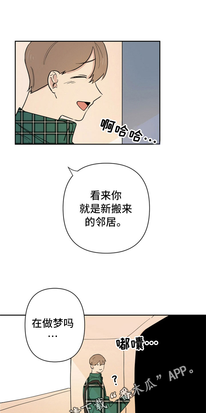 重组伴侣漫画,第4章：新邻居5图