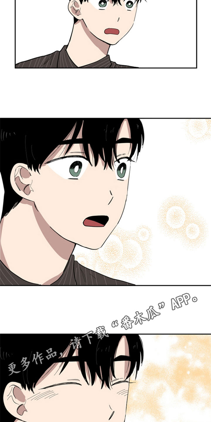 重组伴侣漫画,第32章：表白【完结】4图