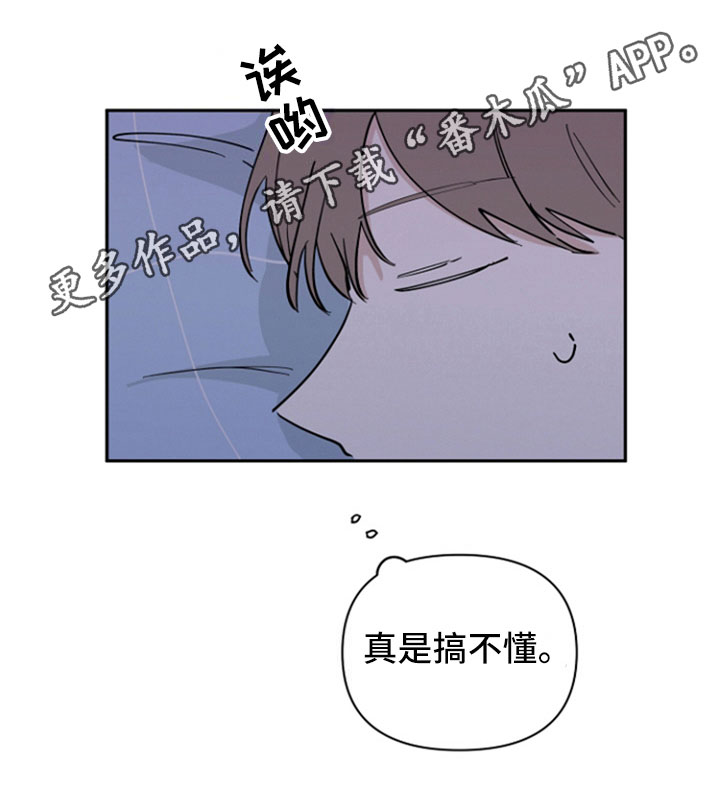 重组伴侣漫画,第17章：不明白4图