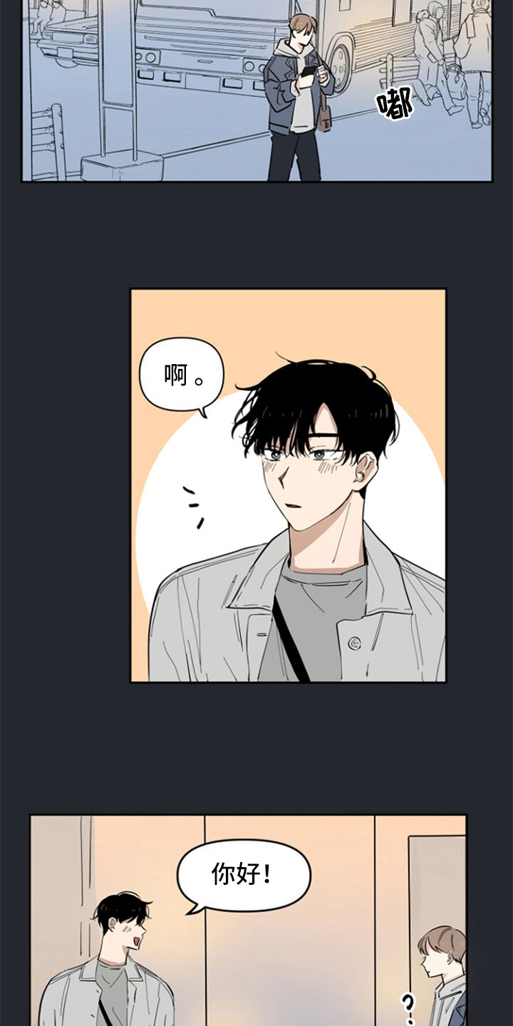 重组家庭无肉不欢漫画,第16章：巧遇4图