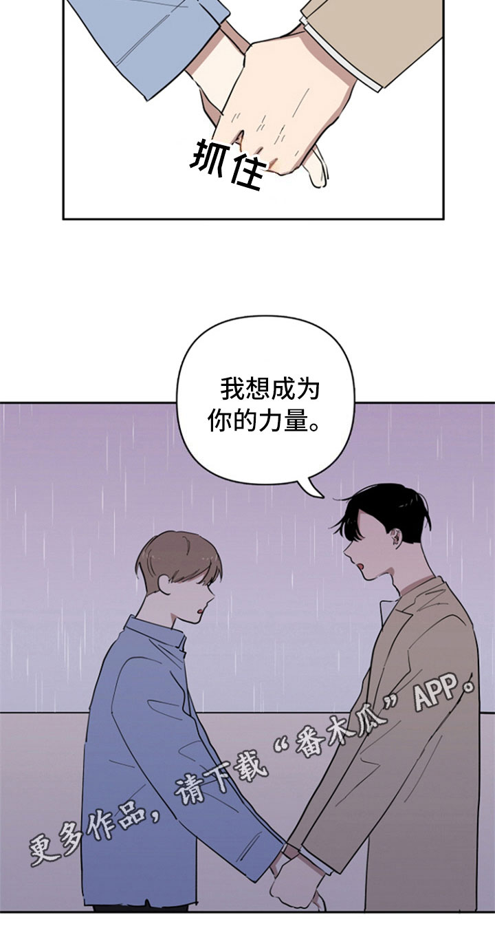 重组意味着什么漫画,第29章：变化2图