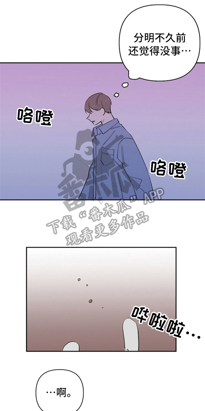 重组伴侣漫画,第24章：阻止3图