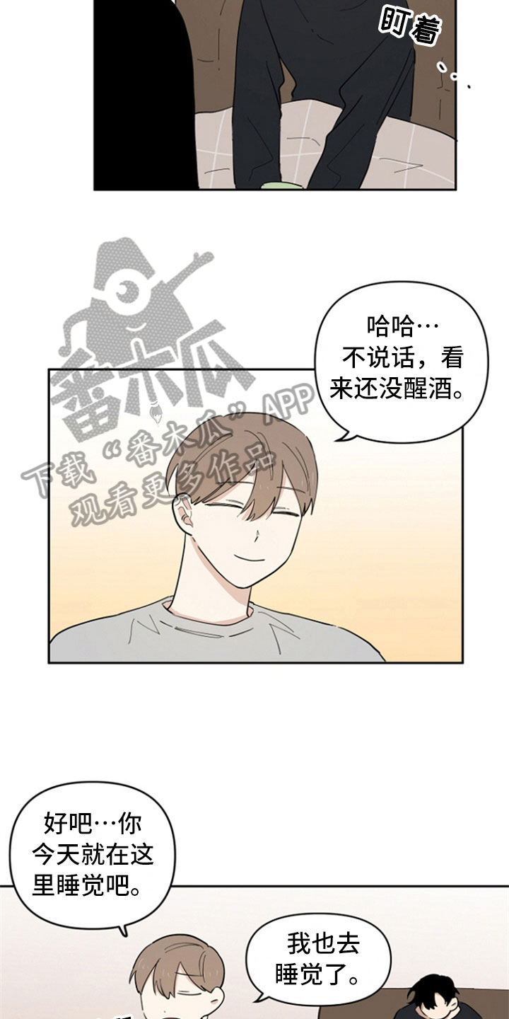 重组家庭如何吸引伴侣漫画,第13章：带回家1图