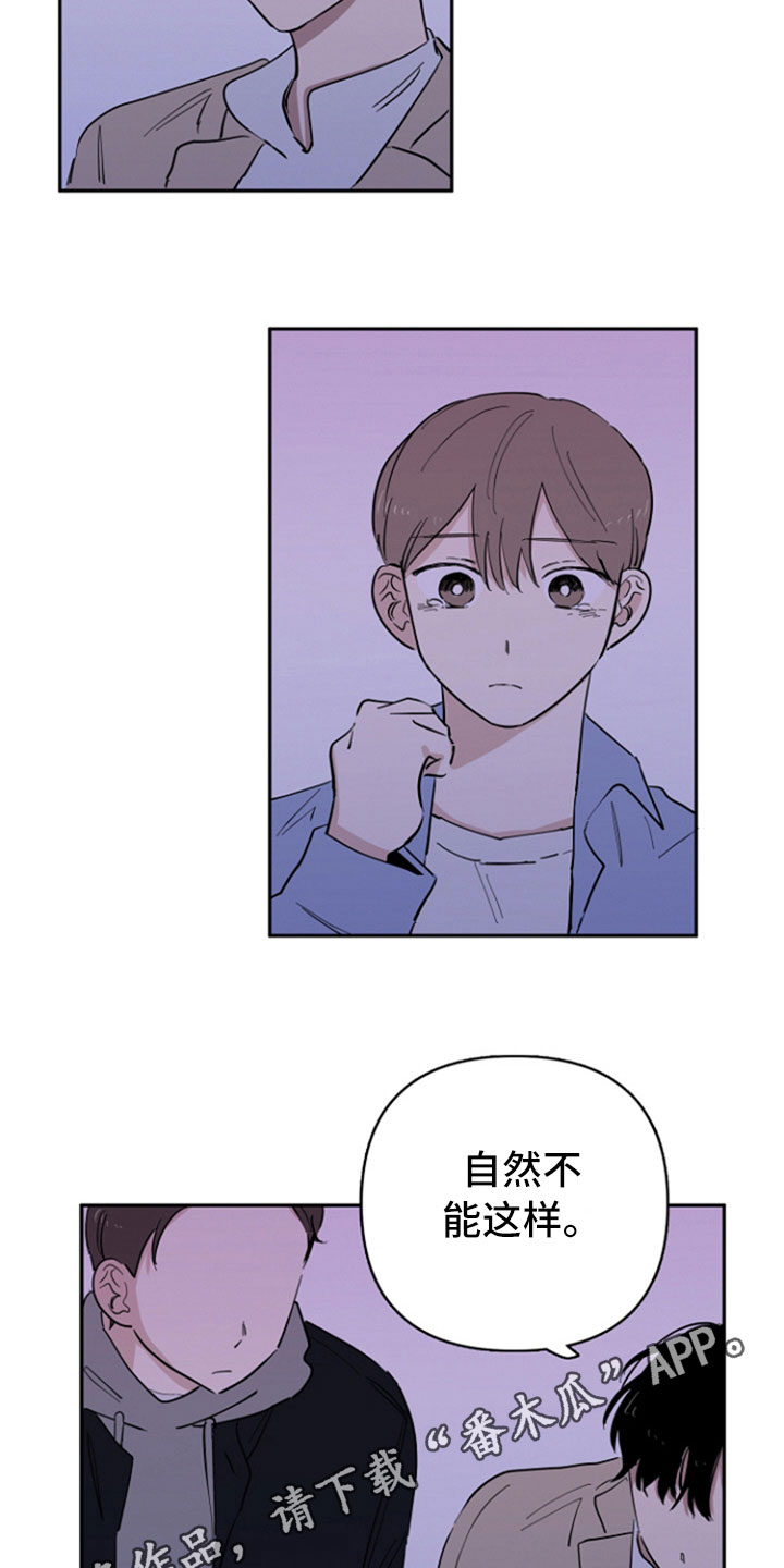 重组伴侣漫画,第24章：阻止4图