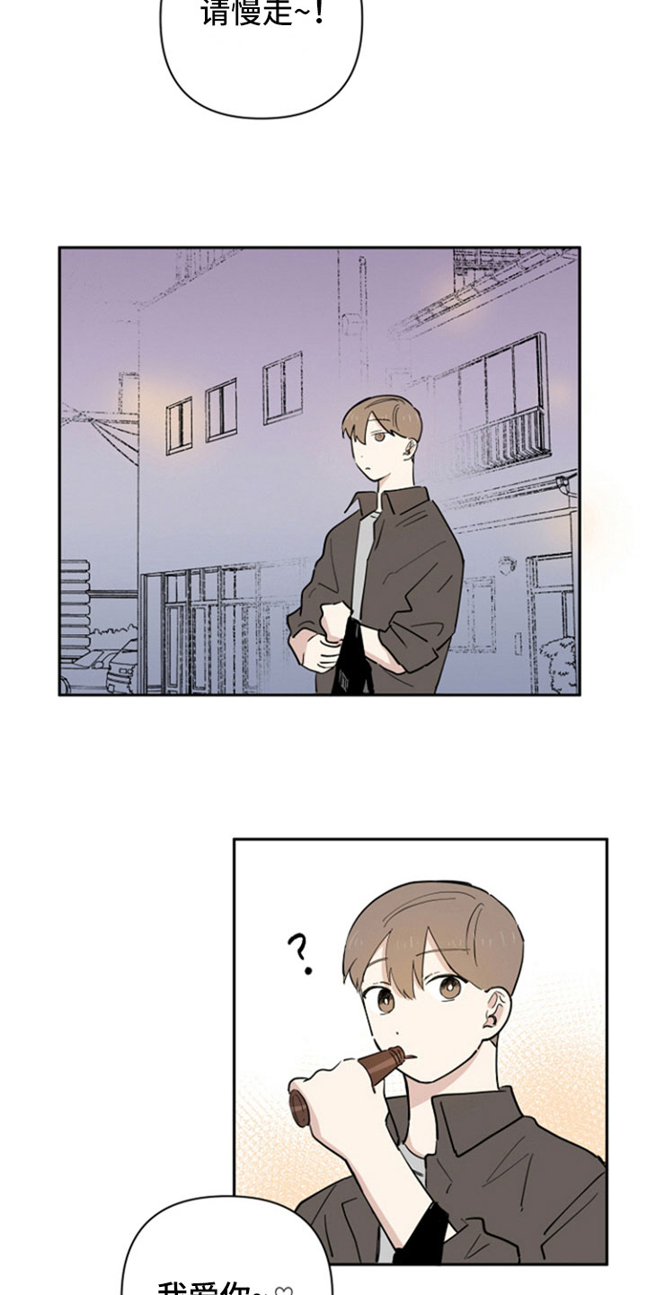 重组伴侣漫画,第12章：担忧1图