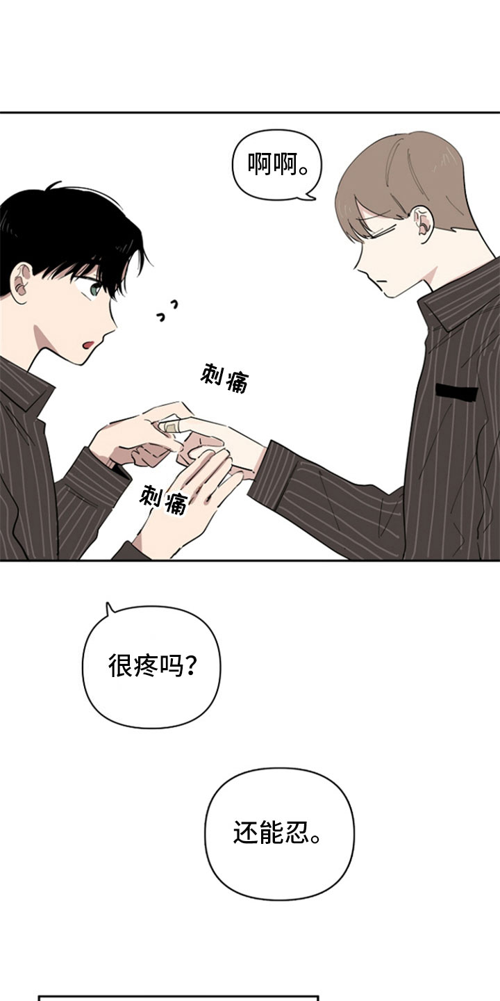 重组伴侣漫画,第32章：表白【完结】1图