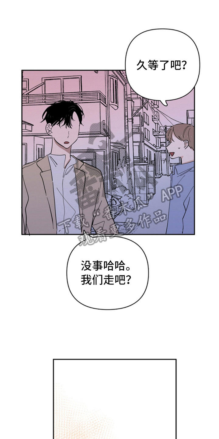 重组伴侣漫画,第21章：私事1图