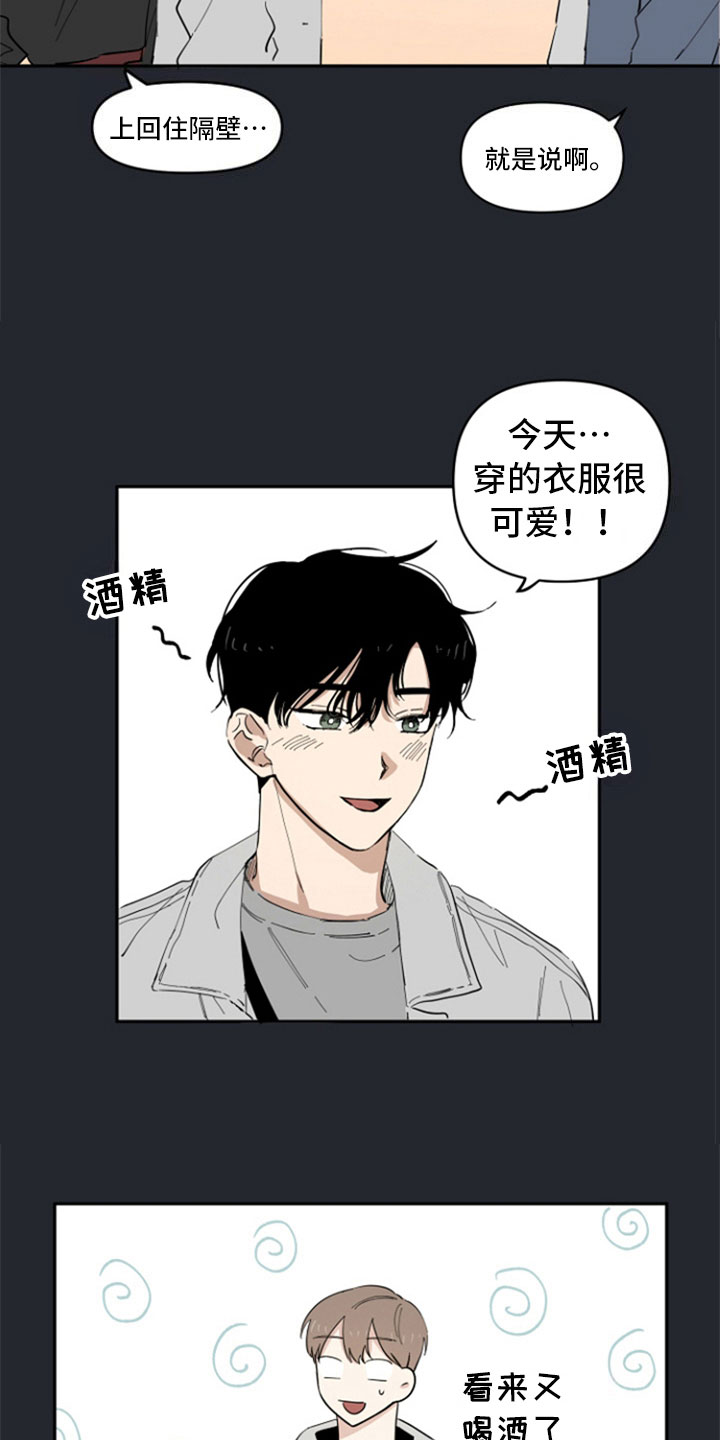 重组伴侣漫画,第16章：巧遇1图