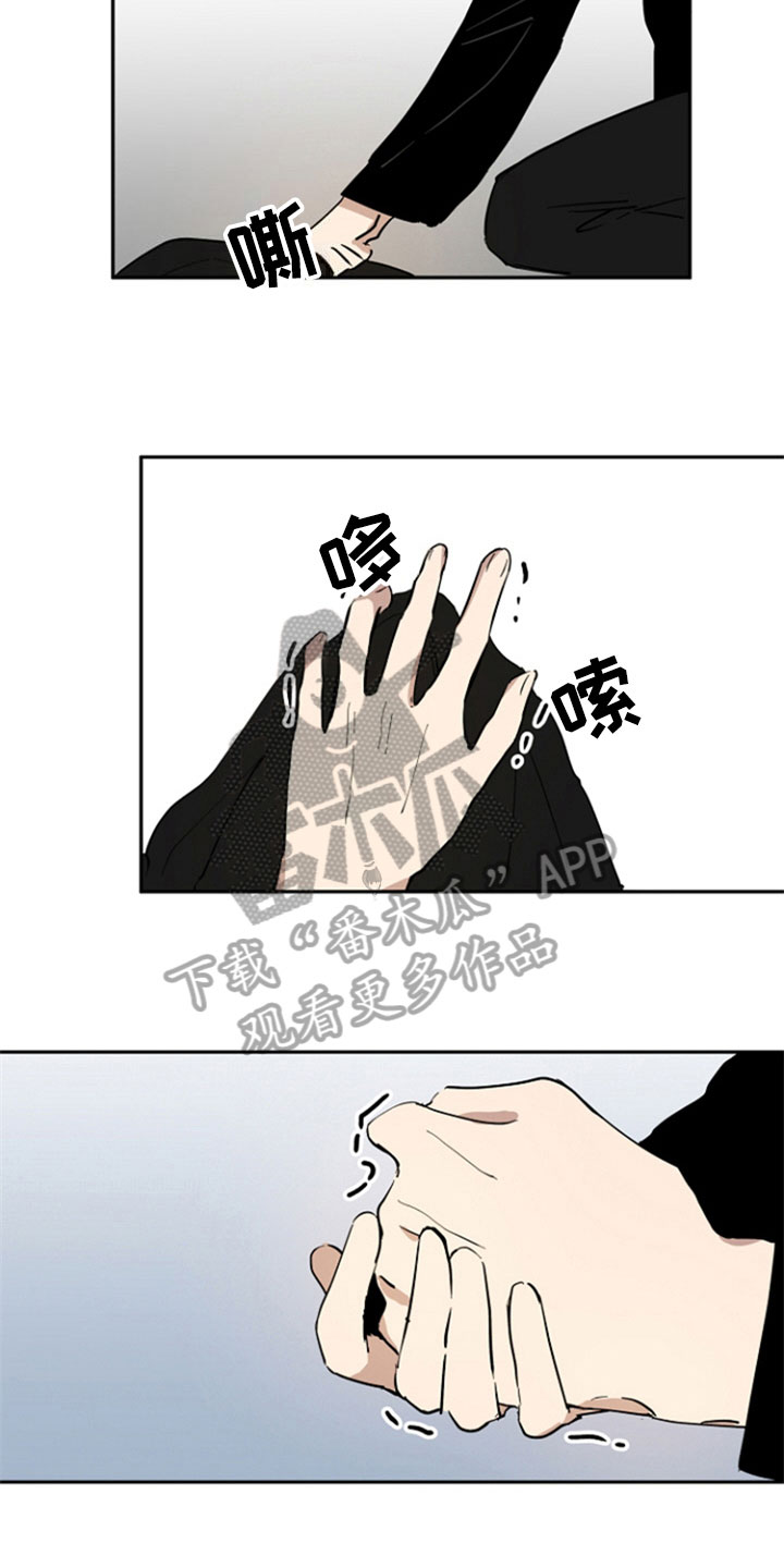 重组伴侣漫画,第5章：扰邻2图