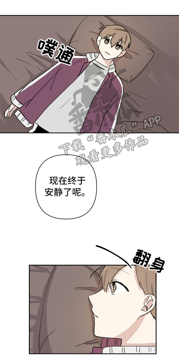 重组伴侣漫画,第7章：生气4图