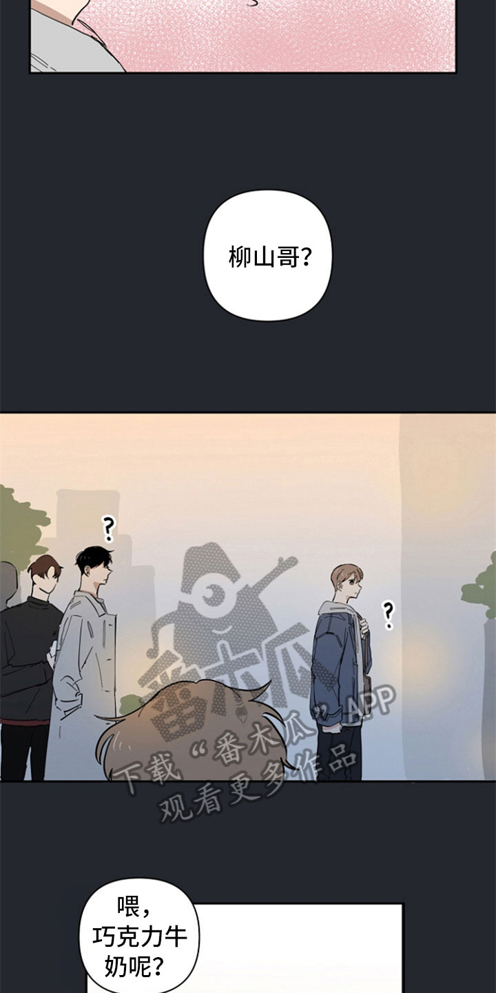 重组伴侣漫画,第16章：巧遇4图