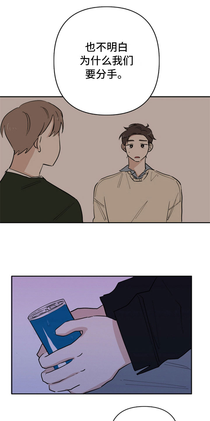 重组伴侣漫画,第22章：复合请求2图