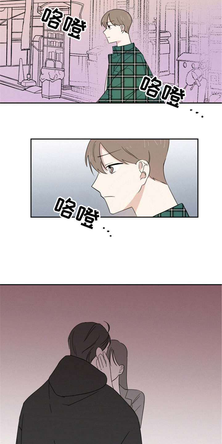 重组人源伴侣口服液漫画,第2章：解释4图