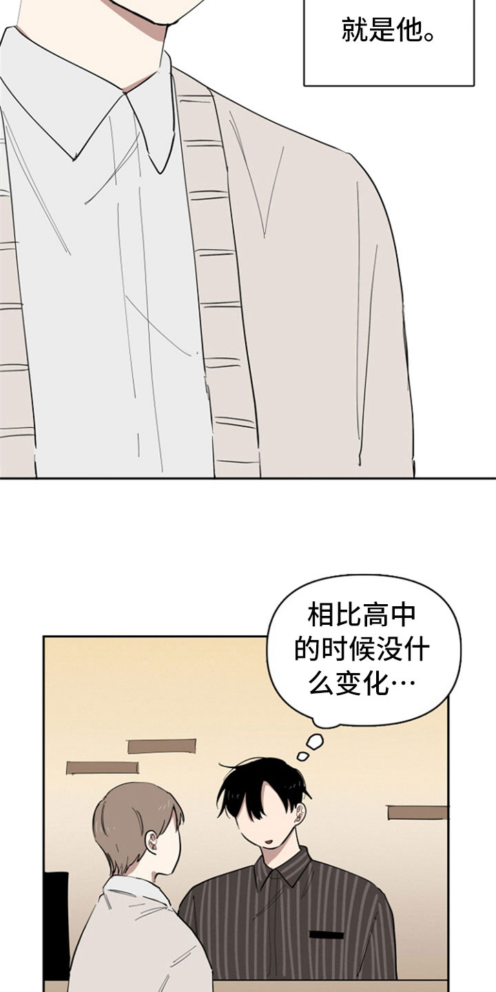 重组伴侣漫画,第29章：变化4图