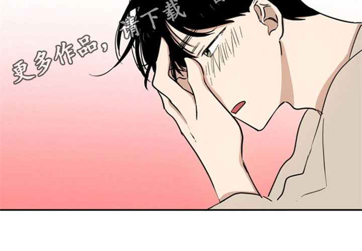 重组和重配漫画,第9章：垃圾分类1图