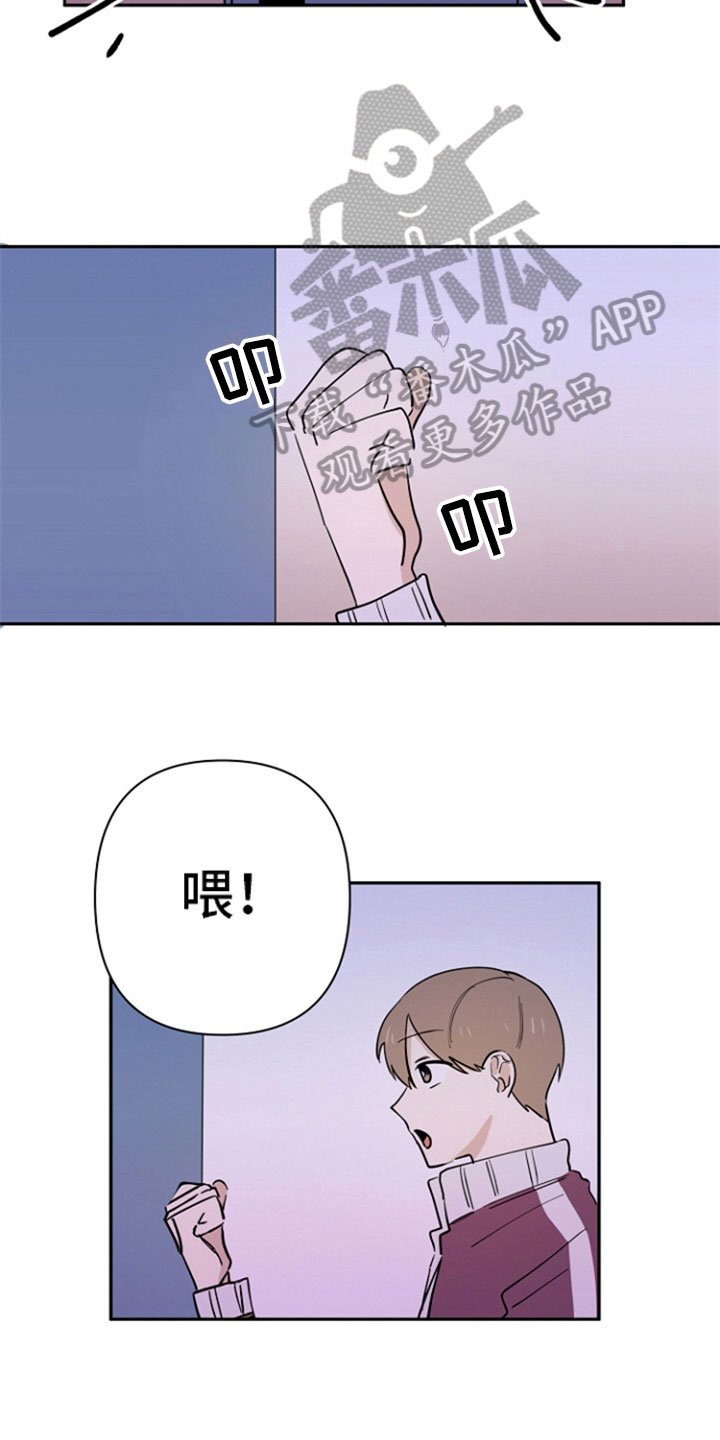 重组伴侣漫画,第6章：问责3图