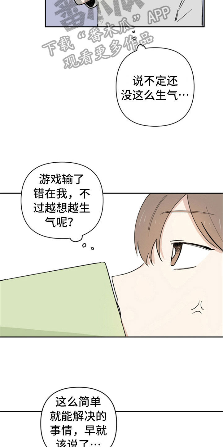 重组人是什么意思?漫画,第7章：生气1图