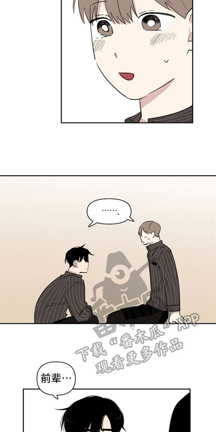 重组伴侣漫画,第32章：表白【完结】4图