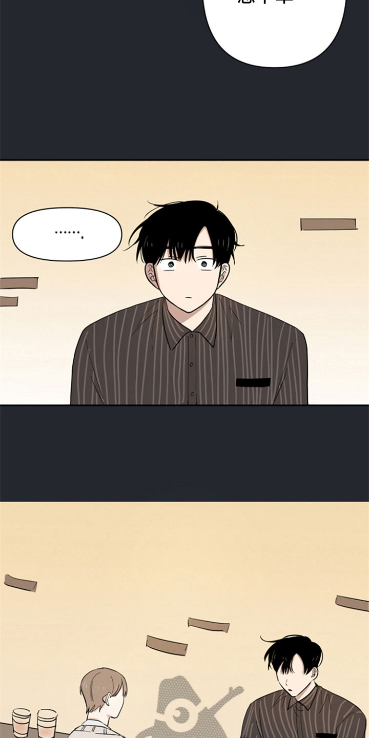 重组伴侣漫画,第4章：新邻居2图