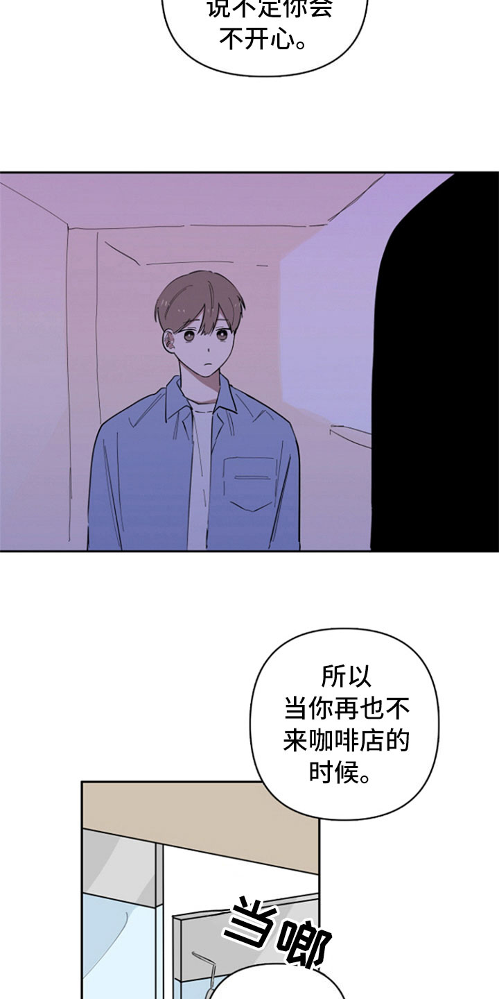 重组意味着什么漫画,第29章：变化2图