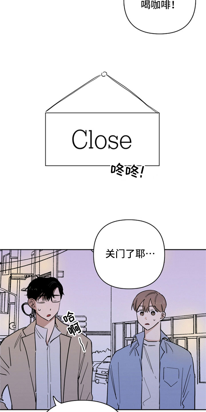 重组伴侣漫画,第20章：联系2图