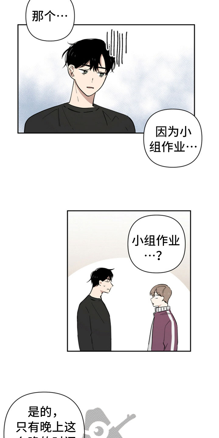 如何寻找重组家庭伴侣漫画,第6章：问责3图