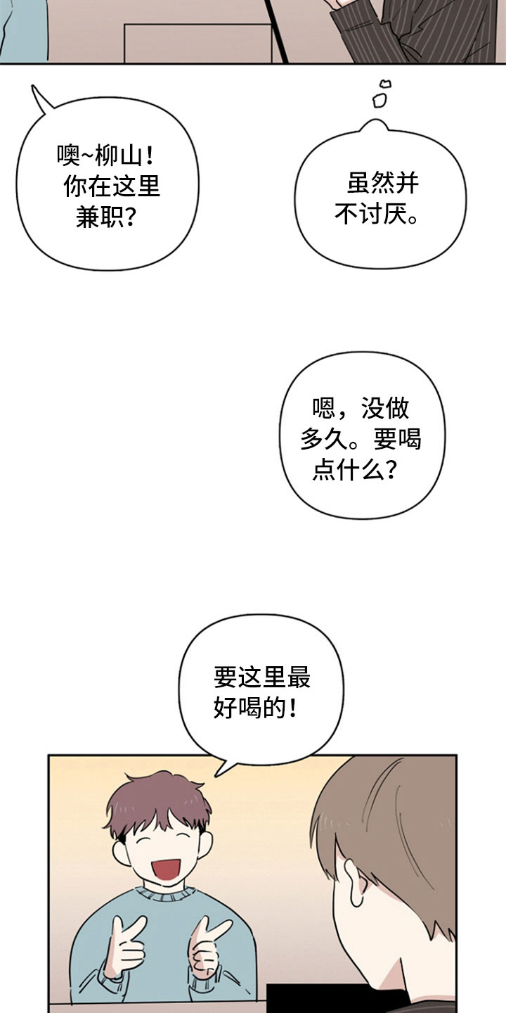 重组意味着什么漫画,第31章：兼职1图