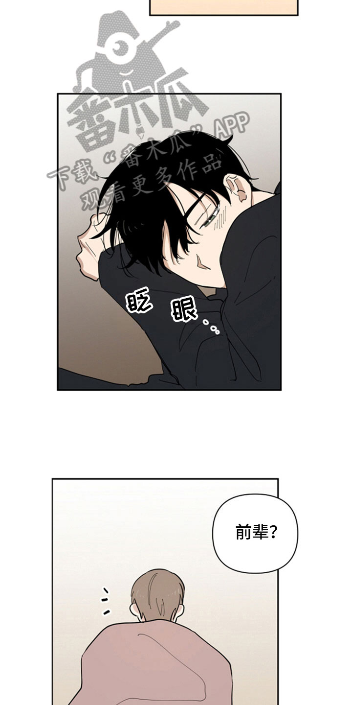 如何寻找重组家庭伴侣漫画,第13章：带回家2图