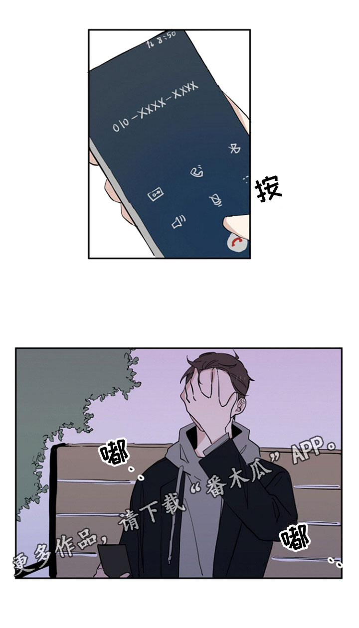 重组后的家庭会幸福吗漫画,第20章：联系2图