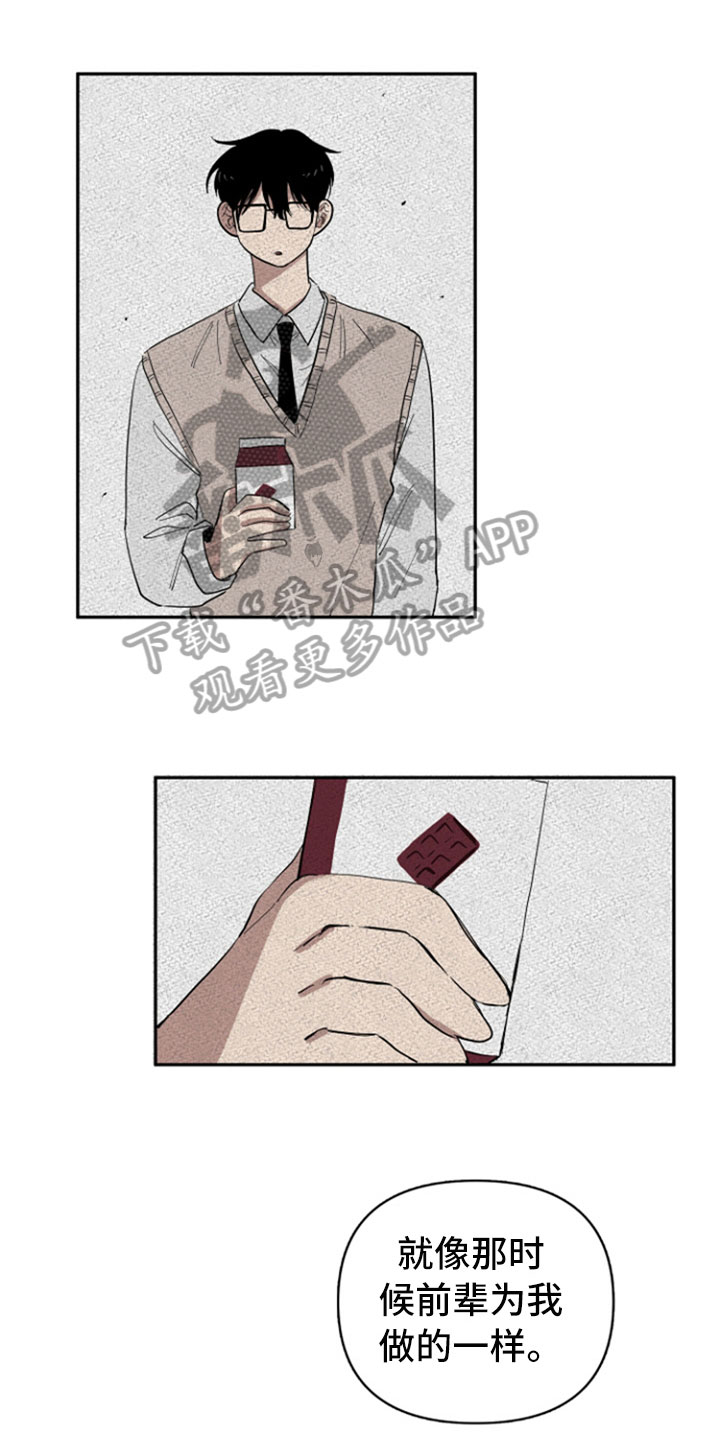 重组伴侣漫画,第30章：暗喜1图