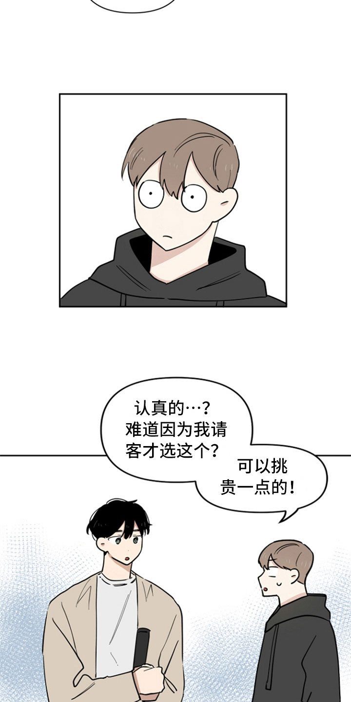 重组伴侣漫画,第10章：选择3图