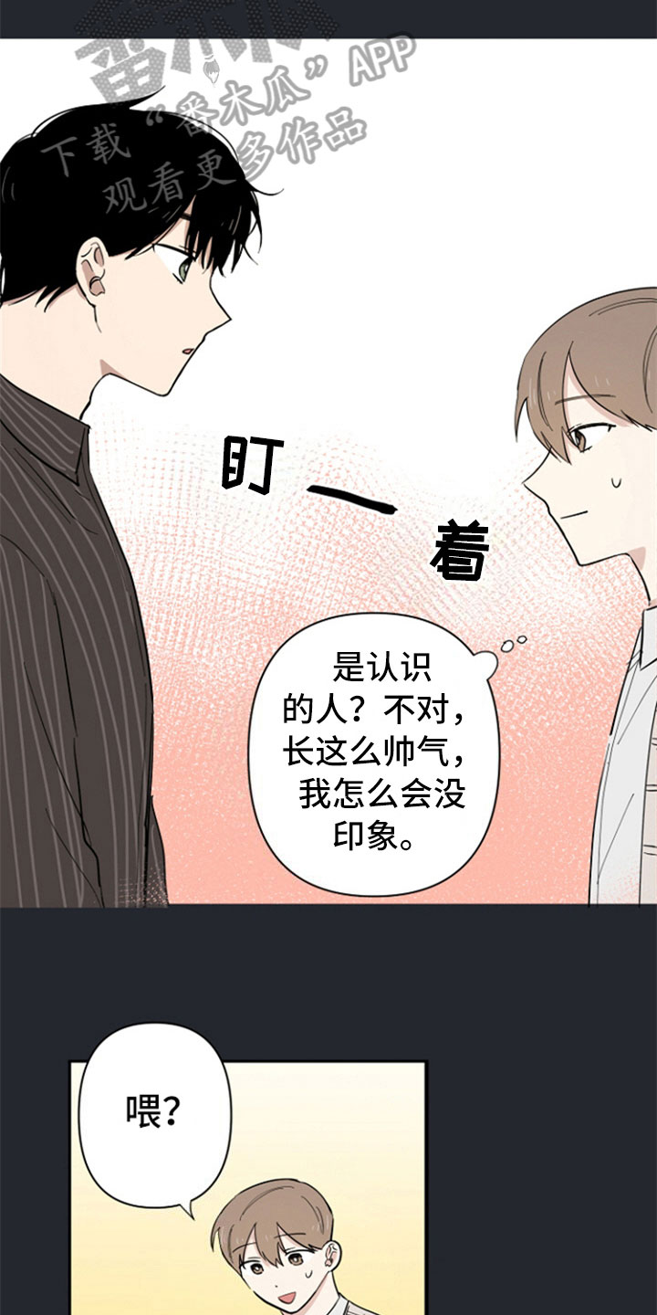 重组伴侣漫画,第4章：新邻居1图