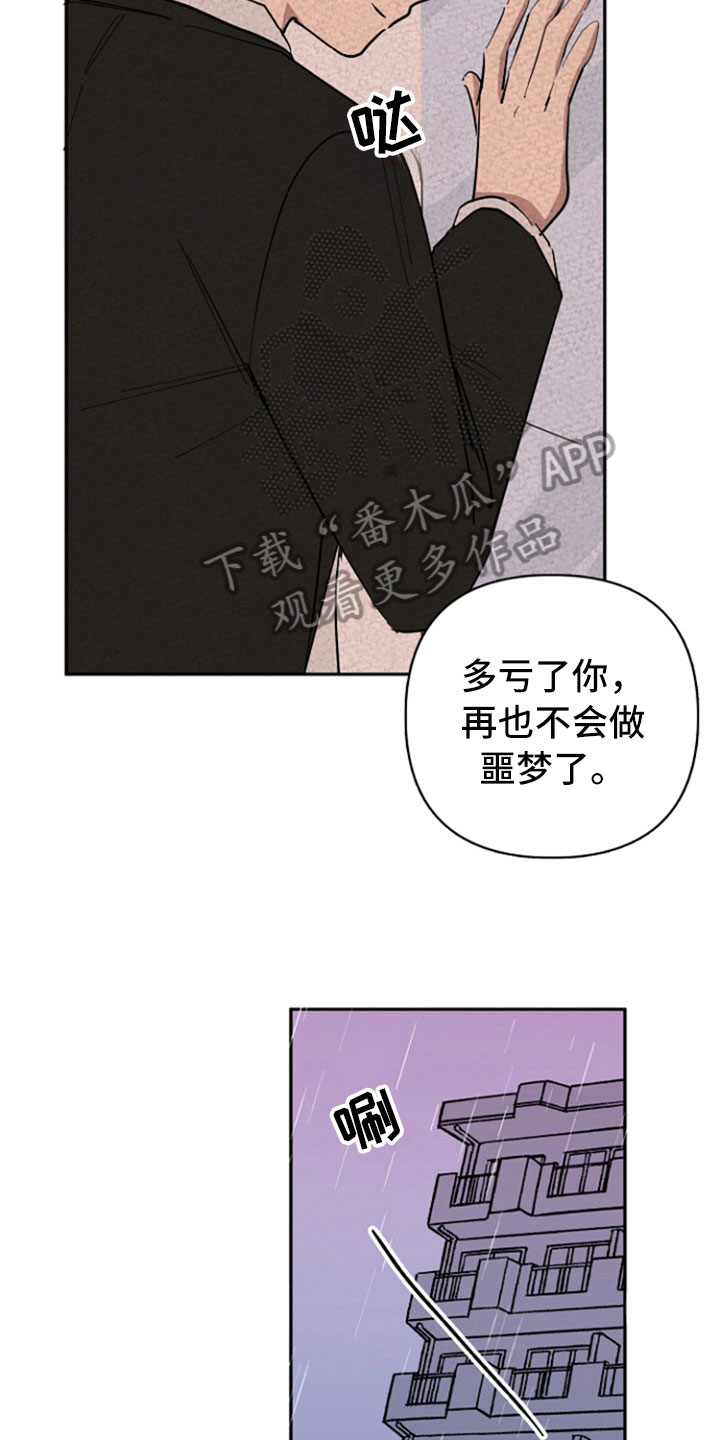 重组意味着什么漫画,第29章：变化5图